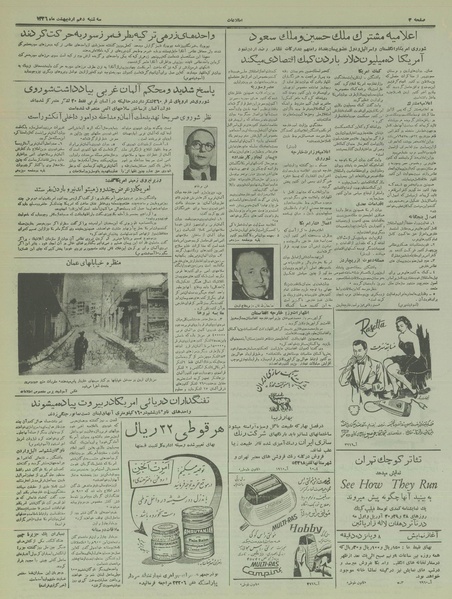 پرونده:Ettelaat13360210.pdf