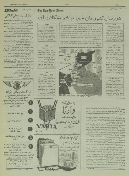 پرونده:Ettelaat13360210.pdf