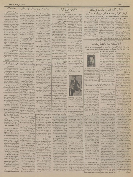 پرونده:Ettelaat13360730.pdf