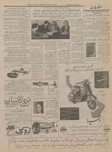 پرونده:Ettelaat13360730.pdf