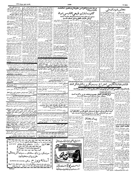 پرونده:Ettelaat13371105.pdf