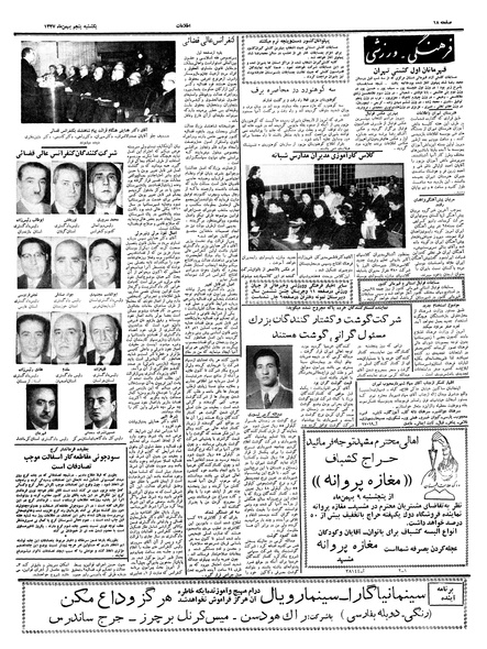 پرونده:Ettelaat13371105.pdf