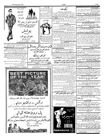 پرونده:Ettelaat13371105.pdf