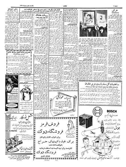 پرونده:Ettelaat13371105.pdf