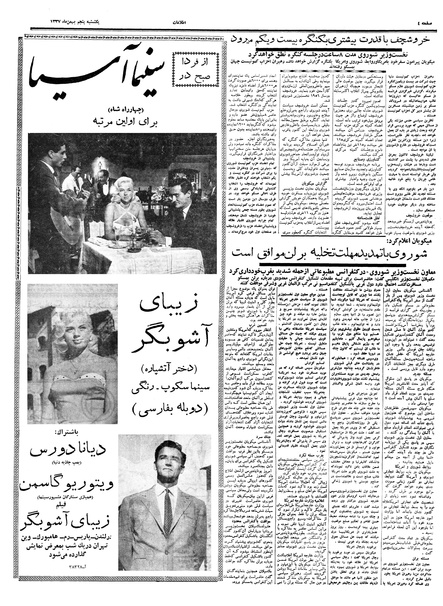 پرونده:Ettelaat13371105.pdf