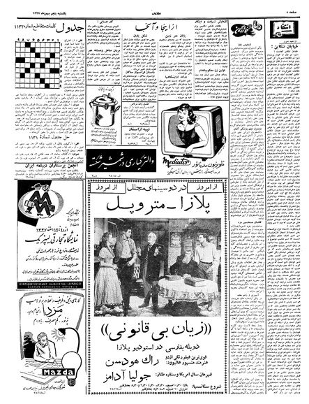 پرونده:Ettelaat13371105.pdf