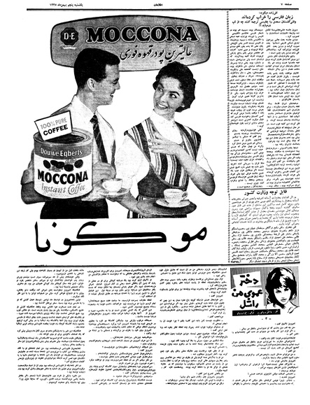 پرونده:Ettelaat13371105.pdf