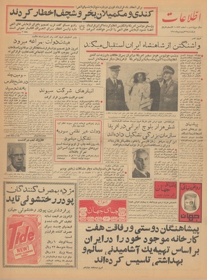 Ettelaat13410122.pdf