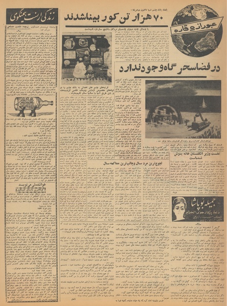 پرونده:Ettelaat13410122.pdf