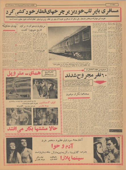 پرونده:Ettelaat13410122.pdf