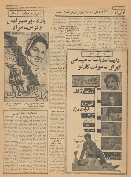 پرونده:Ettelaat13410122.pdf