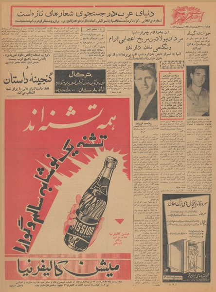 پرونده:Ettelaat13410122.pdf