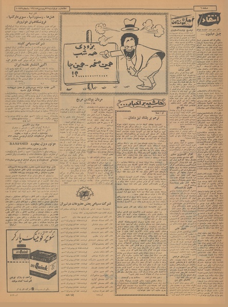 پرونده:Ettelaat13410122.pdf