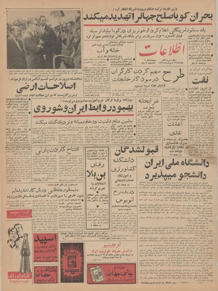 پرونده:Ettelaat13410626.pdf