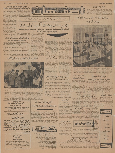 پرونده:Ettelaat13410626.pdf