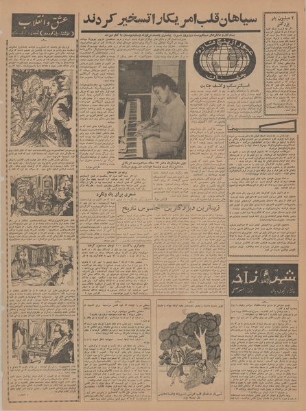 پرونده:Ettelaat13410626.pdf