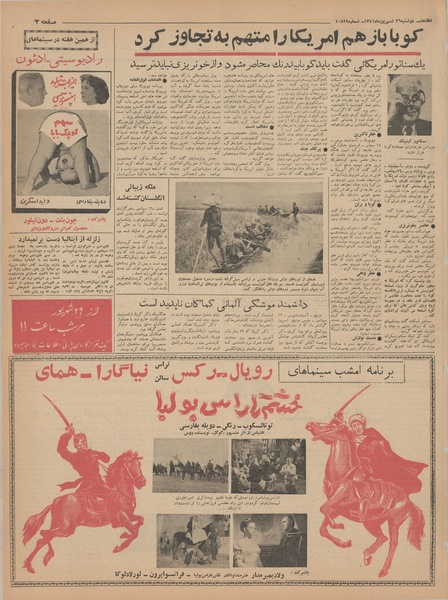 پرونده:Ettelaat13410626.pdf