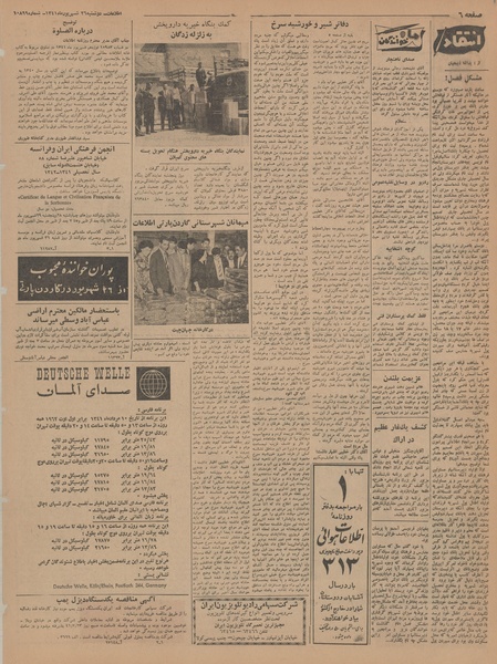 پرونده:Ettelaat13410626.pdf