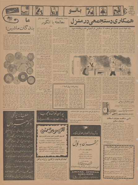 پرونده:Ettelaat13410626.pdf