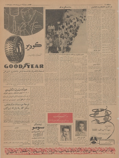 پرونده:Ettelaat13410626.pdf