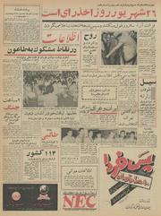 → صفحهٔ قبلی