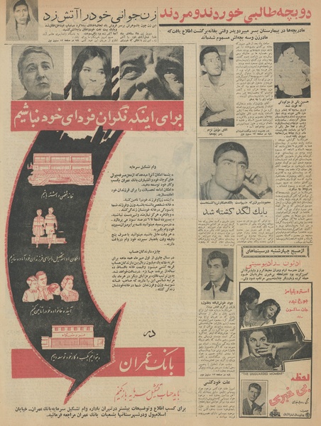 پرونده:Ettelaat13420514.pdf