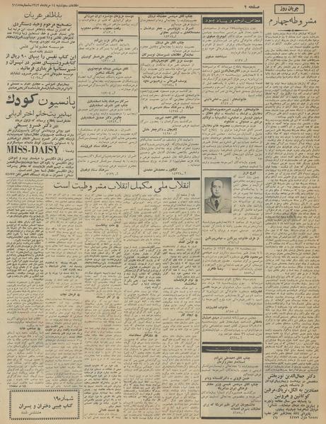 پرونده:Ettelaat13420514.pdf