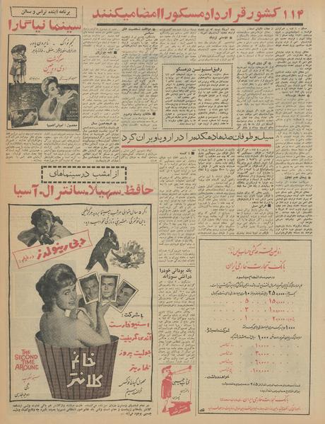 پرونده:Ettelaat13420514.pdf