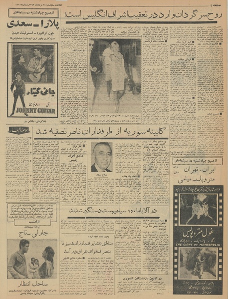 پرونده:Ettelaat13420514.pdf