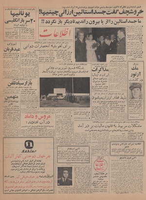 Ettelaat13430117.pdf