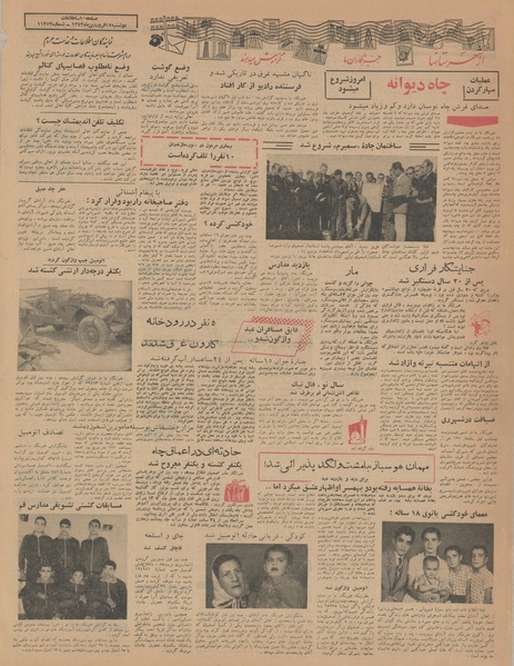 پرونده:Ettelaat13430117.pdf