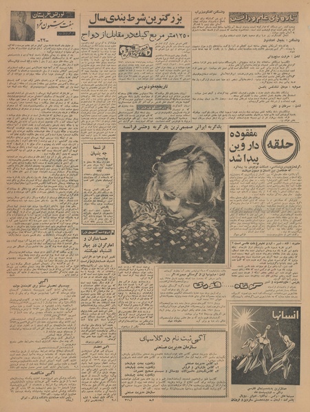 پرونده:Ettelaat13430117.pdf