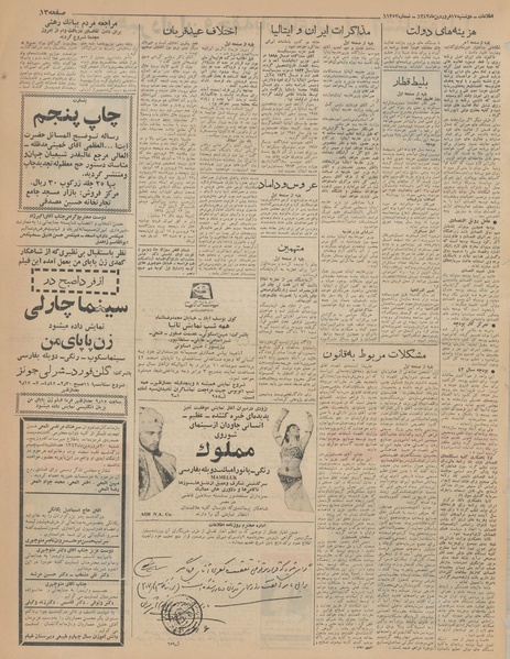 پرونده:Ettelaat13430117.pdf