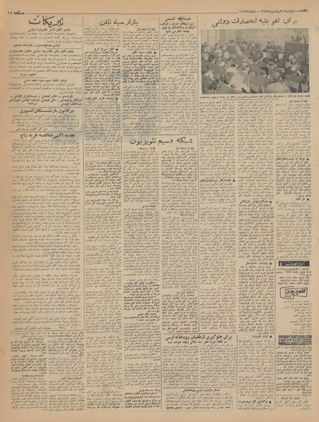 پرونده:Ettelaat13430117.pdf