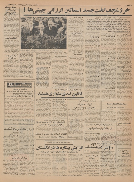 پرونده:Ettelaat13430117.pdf