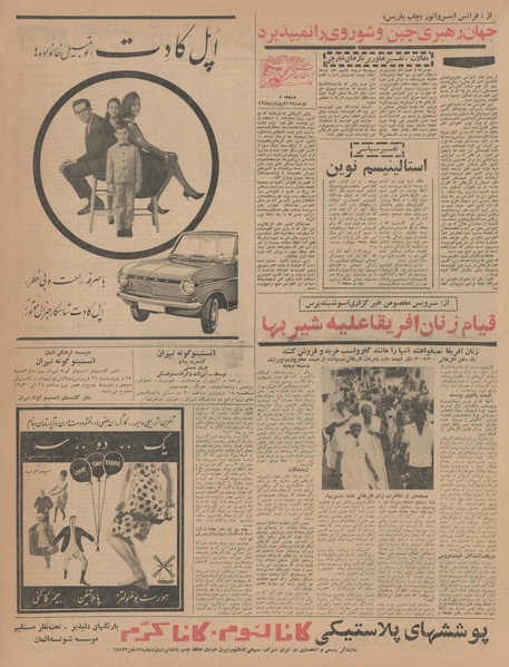 پرونده:Ettelaat13430117.pdf