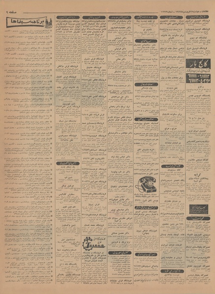 پرونده:Ettelaat13430117.pdf