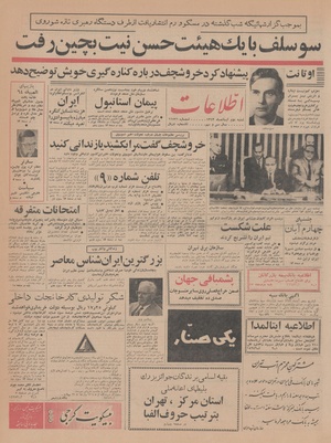 Ettelaat13430802.pdf