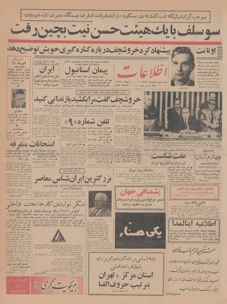 پرونده:Ettelaat13430802.pdf