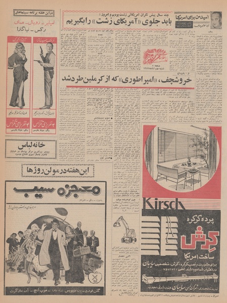 پرونده:Ettelaat13430802.pdf