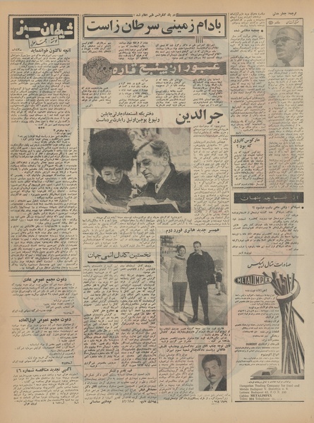 پرونده:Ettelaat13431211.pdf