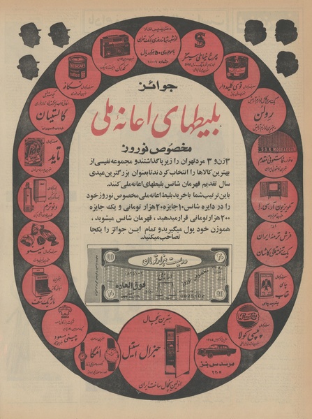 پرونده:Ettelaat13431211.pdf