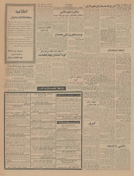 پرونده:Ettelaat13431211.pdf