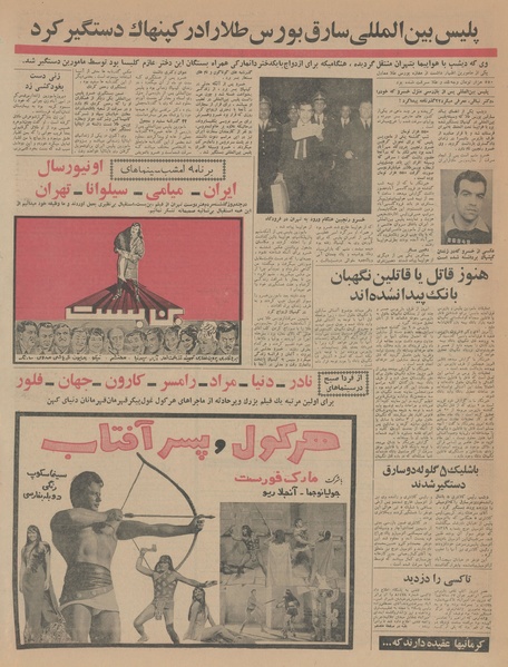 پرونده:Ettelaat13431211.pdf