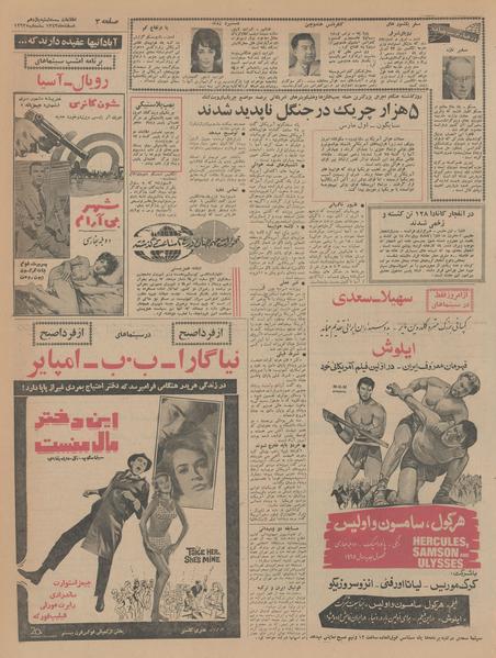 پرونده:Ettelaat13431211.pdf