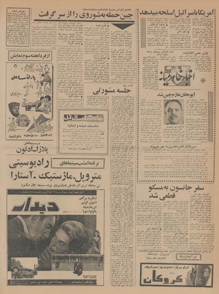 پرونده:Ettelaat13431211.pdf