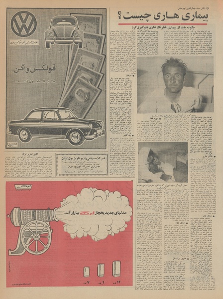 پرونده:Ettelaat13431211.pdf