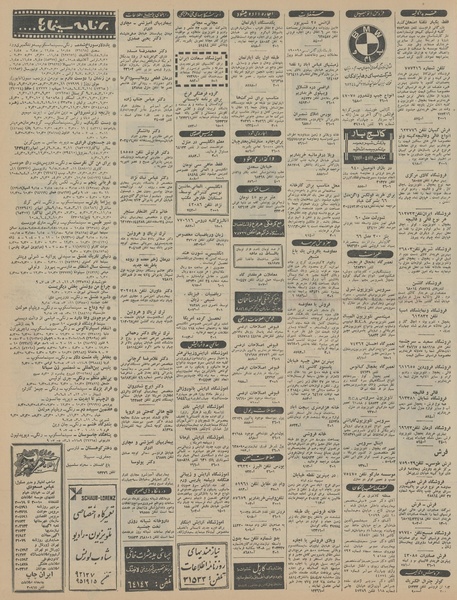 پرونده:Ettelaat13450406.pdf