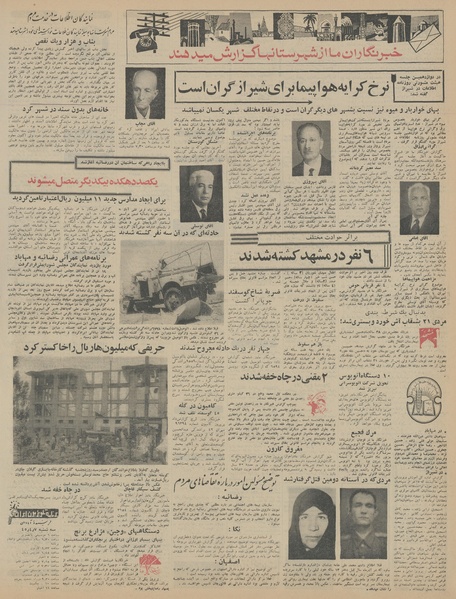 پرونده:Ettelaat13450406.pdf