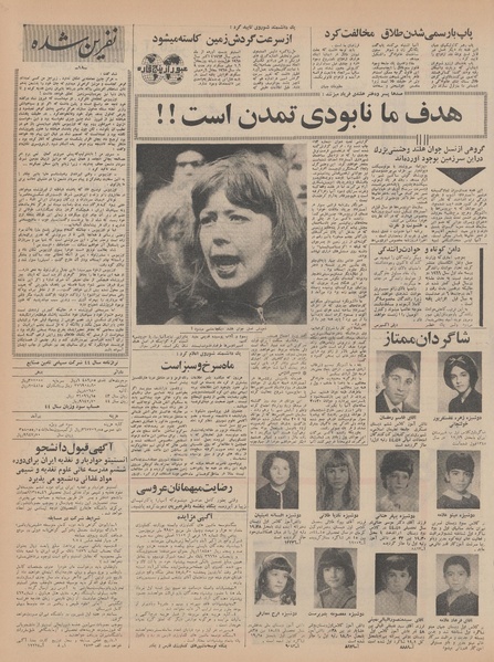 پرونده:Ettelaat13450406.pdf